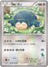 Pokemon Snorlax Non Holo XY Beginning Set HXY 026/039 Japanese Single Card