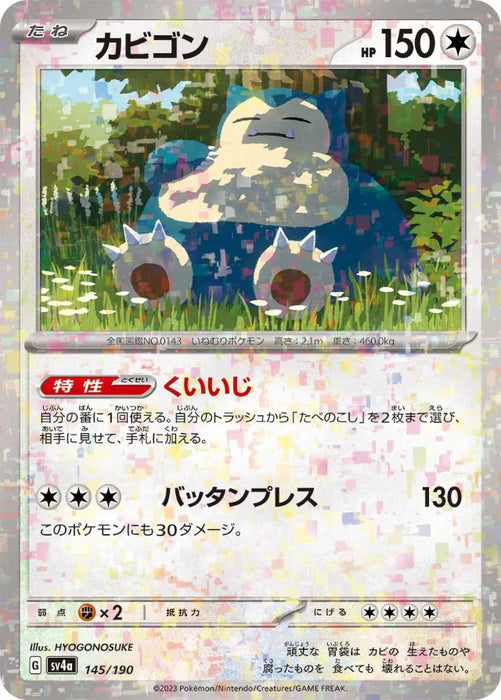 Pokemon Snorlax Reverse Holo Shiny Treasure ex High Class sv4a 145/190 Japanese Single Card
