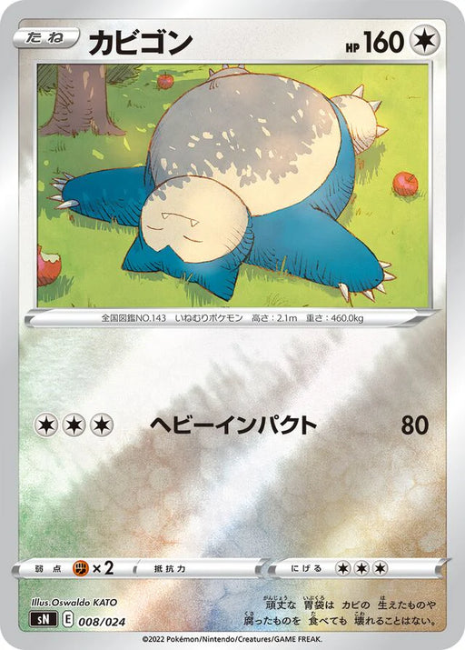 Pokemon Snorlax Reverse Holo Start Deck '100' CoroCoro Comic Version sN  008/024 Japanese Single Card