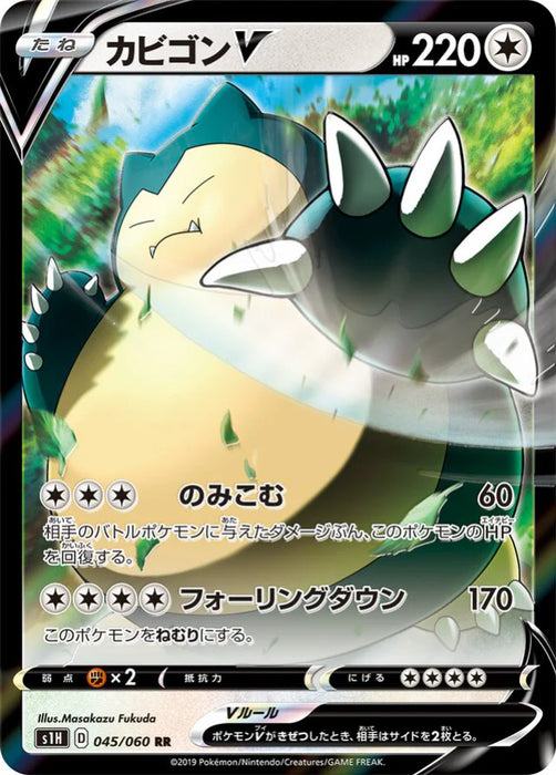 Pokemon Snorlax V RR Shield s1H 045/060 Japanese Single Card