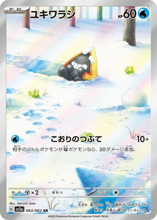 Pokemon Snorunt AR Raging Surf sv3a 063/062 Japanese Single Card