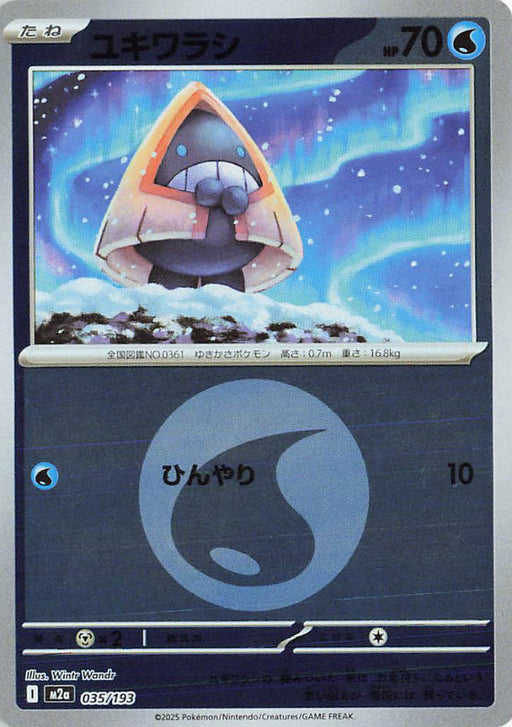 Pokemon Snorunt Energy Reverse Holo Mega Dream ex High Class m2a 035/193 Japanese Single Card