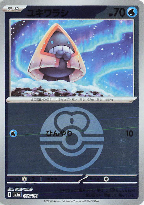 Pokemon Snorunt Love Ball Reverse Holo Mega Dream ex High Class m2a 035/193 Japanese Single Card