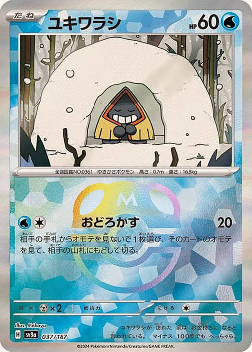 Pokemon Snorunt Master Ball Eeveelutions Terastal Festival ex High Class sv8a 037/187 Japanese Single Card