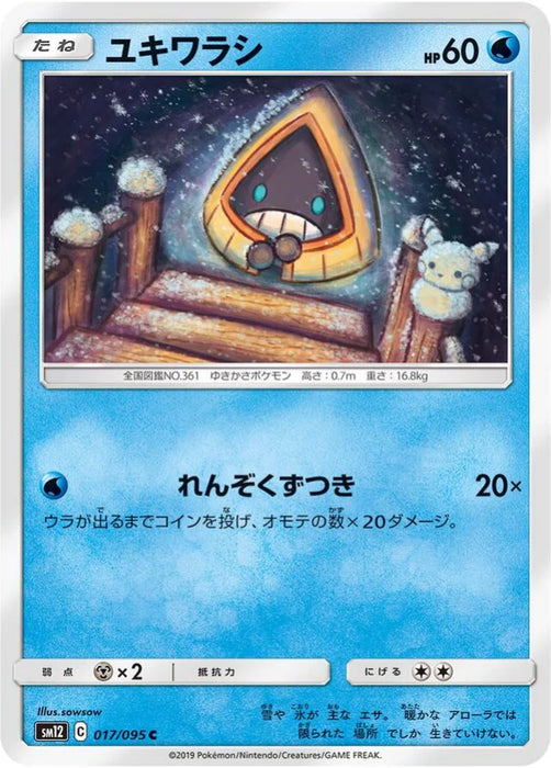 Pokemon Snorunt Non Holo Alter Genesis sm12 017/095 Japanese Single Card