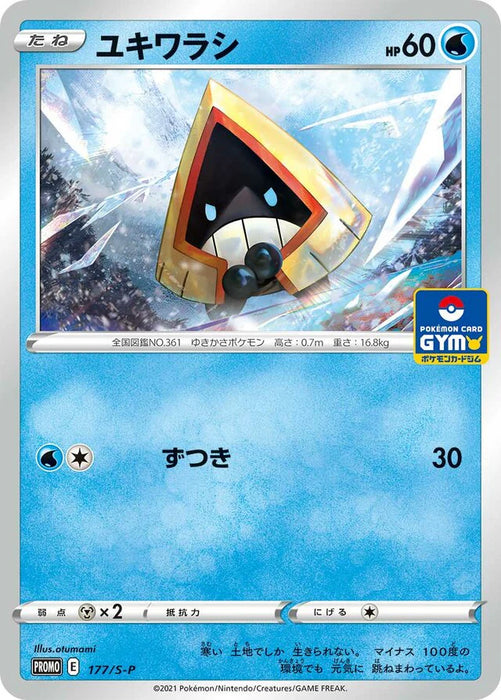 Pokemon Snorunt Non Holo Gym Promo Card Pack 6 Promo 177/S-P Japanese Single Card