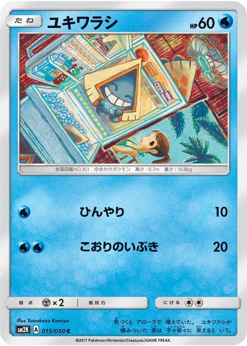 Pokemon Snorunt Non Holo Islands Await You sm2k 015/050 Japanese Single Card