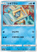 Pokemon Snorunt Non Holo Islands Await You sm2k 015/050 Japanese Single Card