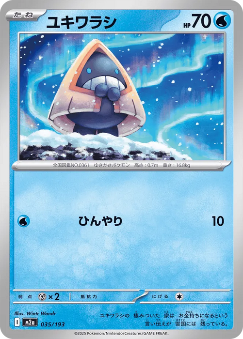 Pokemon Snorunt Non Holo Mega Dream ex High Class m2a 035/193 Japanese Single Card