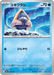 Pokemon Snorunt Non Holo Mega Dream ex High Class m2a 035/193 Japanese Single Card