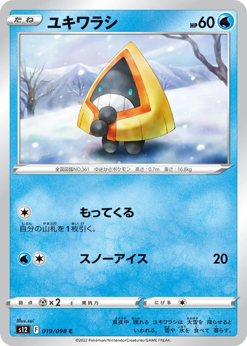 Pokemon Snorunt Non Holo Paradigm Trigger s12 019/098 Japanese Single Card
