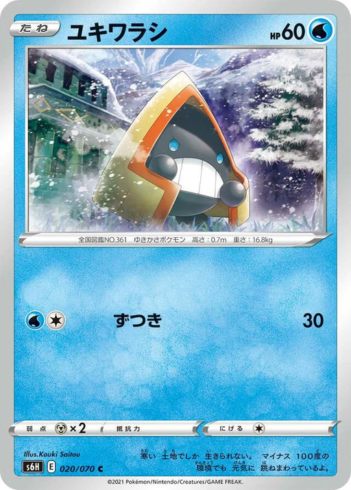 Pokemon Snorunt Non Holo Silver Lance s6H 020/070 Japanese Single Card