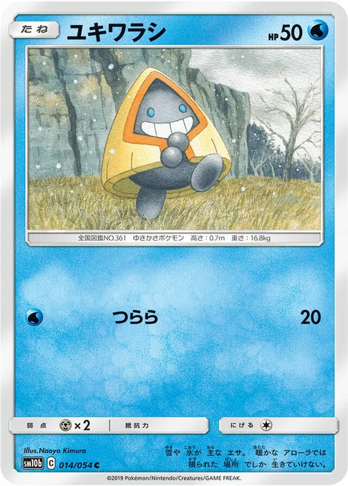 Pokemon Snorunt Non Holo Sky Legend sm10b 014/054 Japanese Single Card