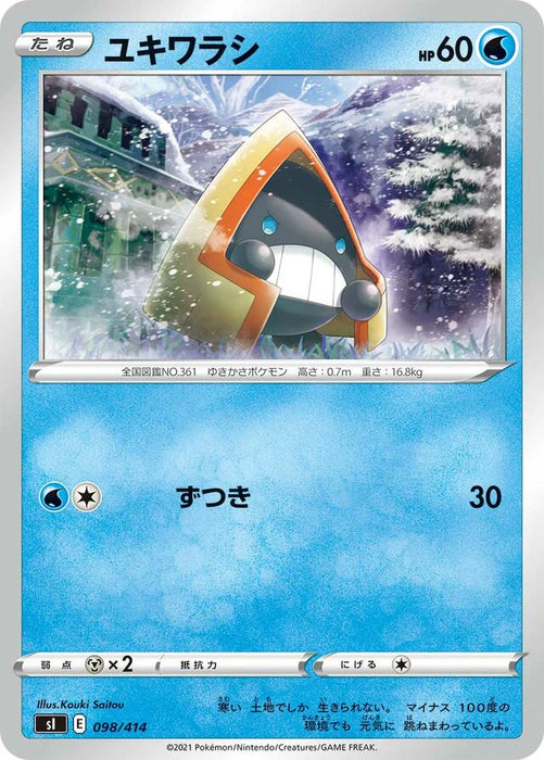 Pokemon Snorunt Non Holo Start Deck sI 098/414 Japanese Single Card