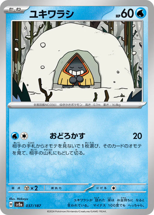 Pokemon Eeveelutions Snorunt Non Holo Terastal Festival sv8a 037/187 Japanese Single Card