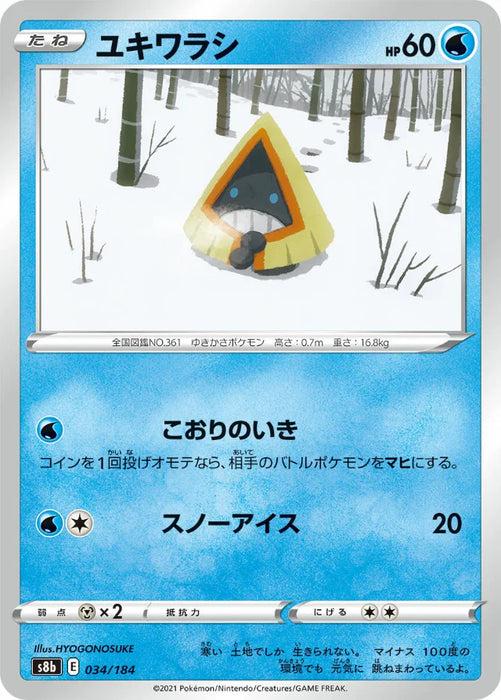 Pokemon Snorunt Non Holo VMAX Climax High Class s8b 034/184 Japanese Single Card