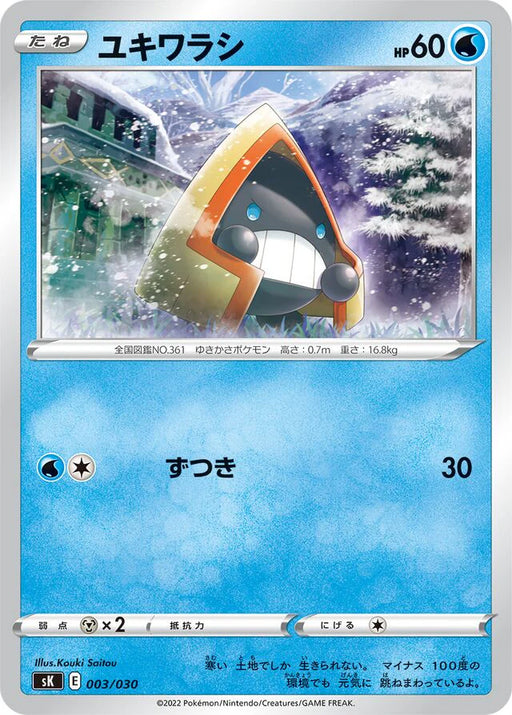 Pokemon Snorunt Non Holo Vstar Premium Trainer Box sK 003/030 Japanese Single Card