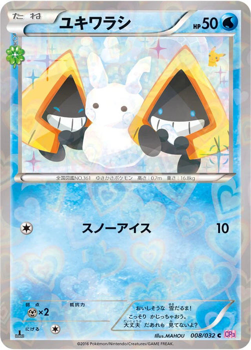 Pokemon Snorunt RR PokeKyun Collection cp3 008/032 Japanese Single Card