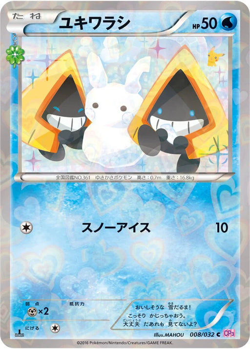 Pokemon Snorunt RR PokeKyun Collection cp3 008/032 Japanese Single Card