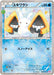 Pokemon Snorunt RR PokeKyun Collection cp3 008/032 Japanese Single Card