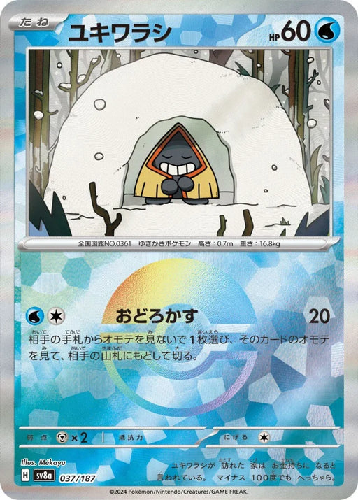 Pokemon Snorunt Reverse Holo Eeveelutions Terastal Festival ex High Class sv8a 037/187 Japanese Single Card