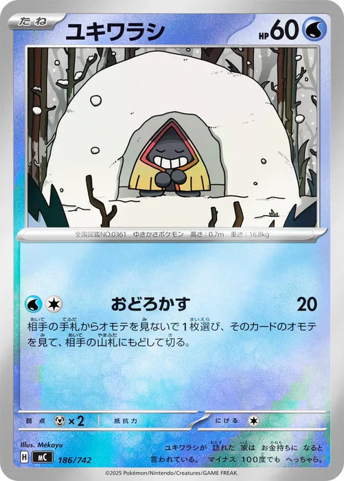 Pokemon Snorunt Reverse Holo Mega Evolution Start Deck 100 MC 186/742 Japanese Single Card