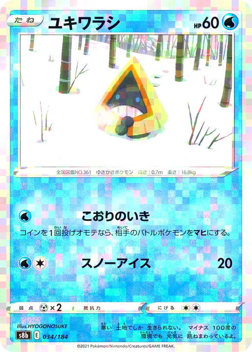 Pokemon Snorunt Reverse Holo VMAX Climax High Class s8b 034/184 Japanese Single Card