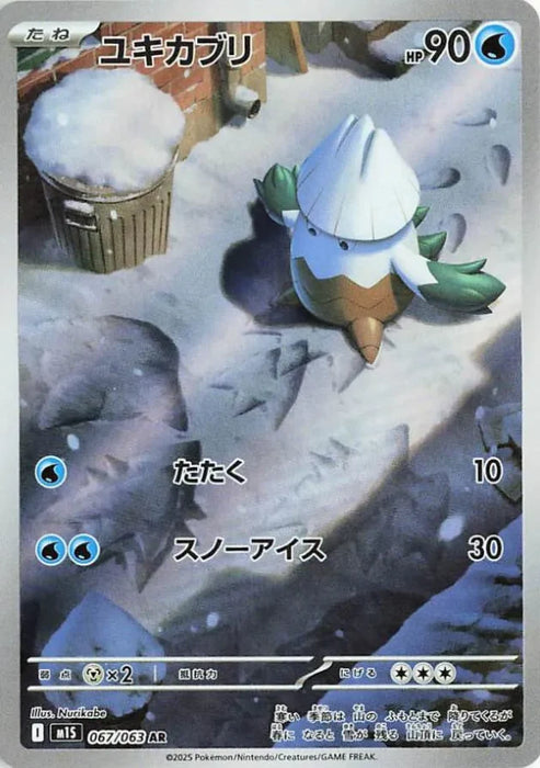 Pokemon Snover AR Mega Symphonia M1S 067/063 Japanese Single Card