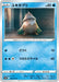 Pokemon Snover Non Holo Dark Phantasma s10a 009/071 Japanese Single Card