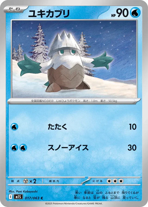 Pokemon Snover Non Holo Mega Symphonia M1S 017/063 Japanese Single Card