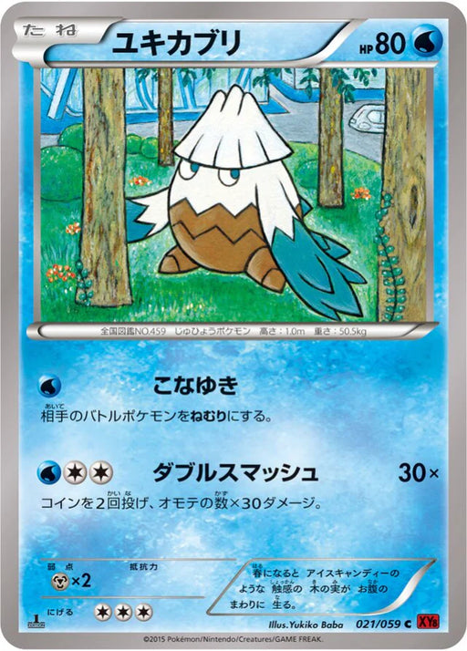 Pokemon Snover Non Holo Red Flash XY8-Br 021/059 Japanese Single Card