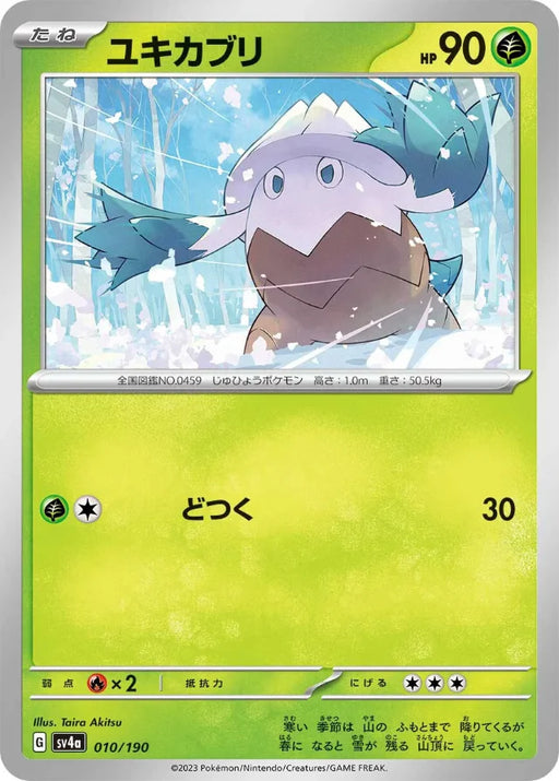 Pokemon Snover Non Holo Shiny Treasure ex High Class sv4a 010/190 Japanese Single Card