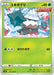 Pokemon Snover Non Holo Silver Lance s6H 001/070 Japanese Single Card