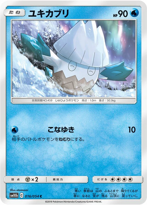 Pokemon Snover Non Holo Sky Legend sm10b 016/054 Japanese Single Card