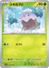 Pokemon Snover Non Holo Snow Hazard sv2P 005/071 Japanese Single Card