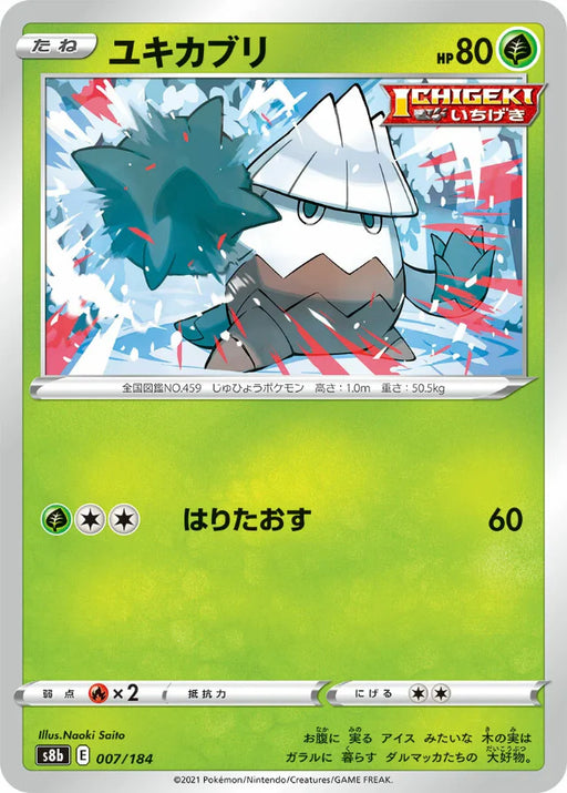 Pokemon Snover Non Holo VMAX Climax High Class s8b 007/184 Japanese Single Card