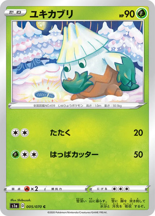 Pokemon Snover Non Holo VMAX Rising s1a 005/070 Japanese Single Card