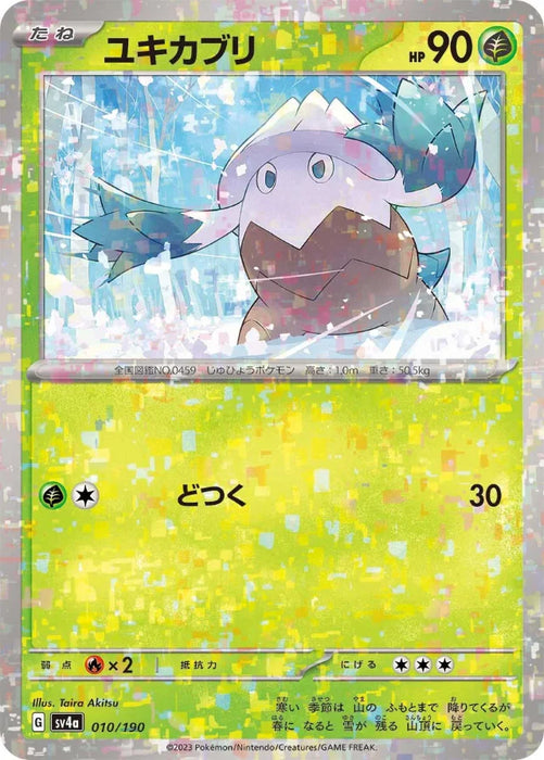 Pokemon Snover Reverse Holo Shiny Treasure ex High Class sv4a 010/190 Japanese Single Card