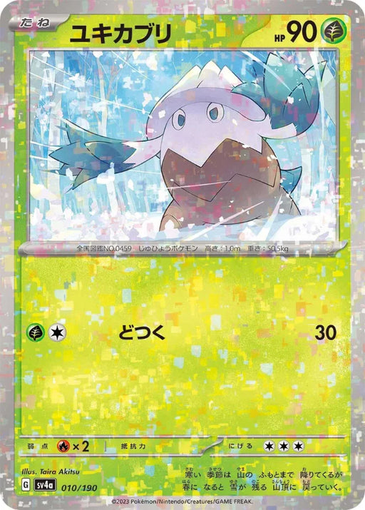 Pokemon Snover Reverse Holo Shiny Treasure ex High Class sv4a 010/190 Japanese Single Card