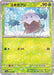 Pokemon Snover Reverse Holo Shiny Treasure ex High Class sv4a 010/190 Japanese Single Card