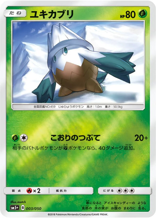 Pokemon Snover Reverse Holo Ultra Force sm5+ 003/050 Japanese Single Card