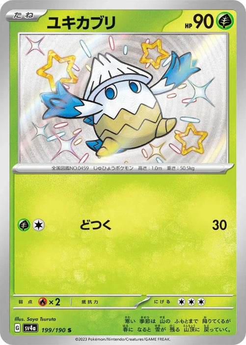 Pokemon Snover S Shiny Treasure ex High Class sv4a 199/190 Japanese Single Card