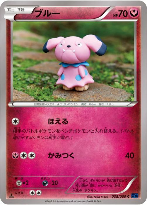 Pokemon Snubbull Non Holo Blue Shock xy8-Bb 038/059 Japanese Single Card