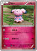 Pokemon Snubbull Non Holo Blue Shock xy8-Bb 038/059 Japanese Single Card