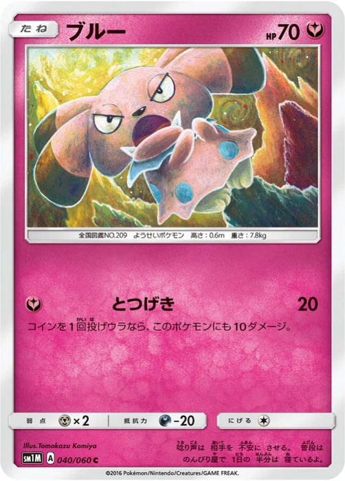 Pokemon Snubbull Non Holo Collection Moon sm1m 040/060 Japanese Single Card