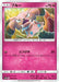 Pokemon Snubbull Non Holo Collection Moon sm1m 040/060 Japanese Single Card