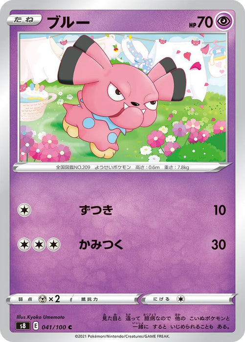 Pokemon Snubbull Non Holo Fusion Arts s8 041/100 Japanese Single Card