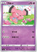 Pokemon Snubbull Non Holo Fusion Arts s8 041/100 Japanese Single Card