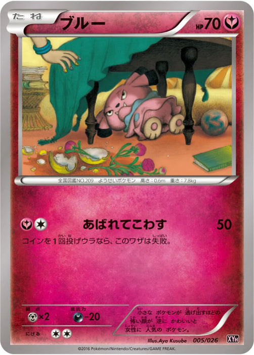 Pokemon Snubbull Non Holo M Audino EX Mega Battle Deck xyh 005/026 Japanese Single Card