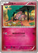 Pokemon Snubbull Non Holo M Audino EX Mega Battle Deck xyh 005/026 Japanese Single Card